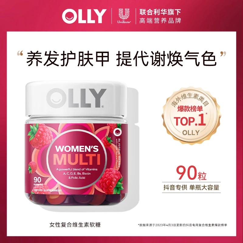 OLLY女性维生素C叶酸烟酰胺生物素成人复合维生素90粒组合 |定向