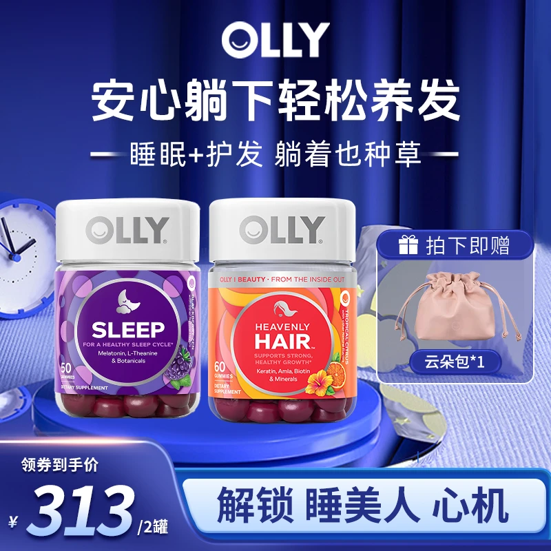 【夜间养发】OLLY褪黑素3mg普通版50粒+秀发发膜软糖60粒【旗舰】