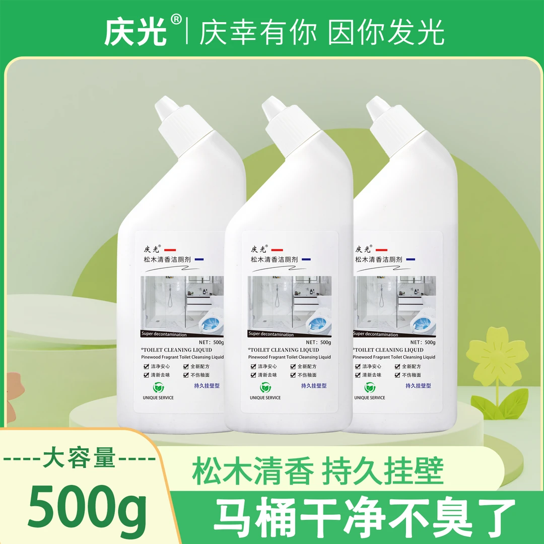 【拍一发三】庆光挂壁洁厕啫喱去垢去黄马桶卫生间松木洁厕剂留香
