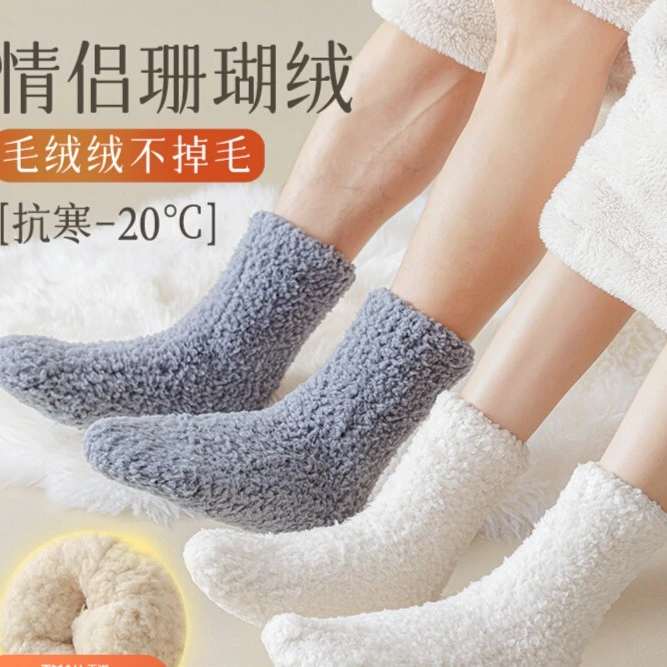 羊羔绒袜子女秋冬款中筒袜加绒加厚珊瑚绒男保暖高筒地板长袜情侣
