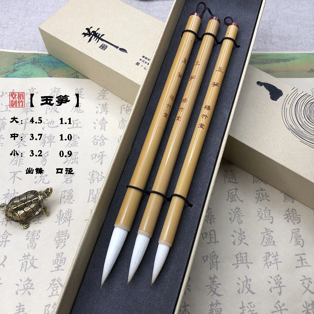 【玉笋】精品狼羊兼毫毛笔羊毫特制笔锋欧楷类专用行楷楷书毛笔