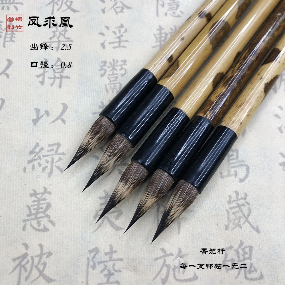 梧竹堂【凤求凰】小楷毛笔紫毫鸡距笔紫羊兼毫专业级小行书书法笔