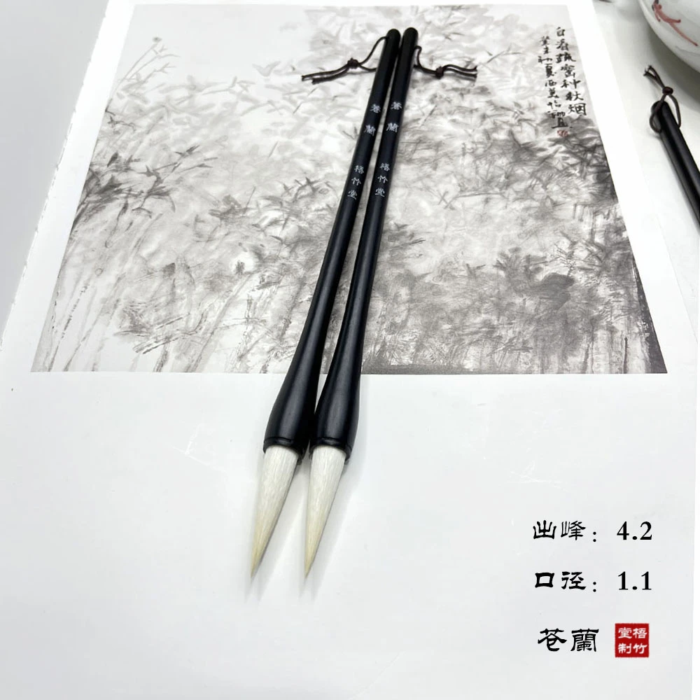 【苍蘭】羊毫中楷毛笔隶书专用楷书行楷初学者书法国画牡丹写意大楷