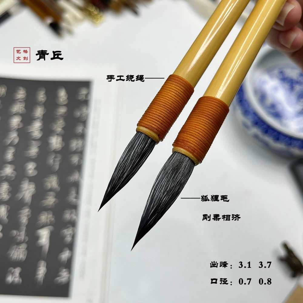 狐狸毛中楷毛笔套装专业级行书行草隶篆书法用笔