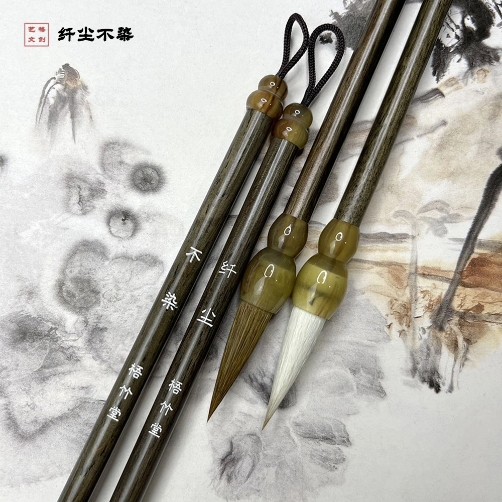 【纤尘不染】中楷兼毫毛笔套装楷书行书隶书书法国画初学者专用文创