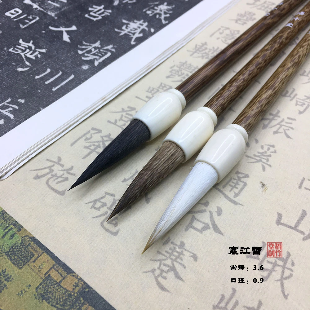 【寒江雪】 中楷毛笔套装出锋3.6楷书行书篆书国画鼠须狼毫兼毫毛笔