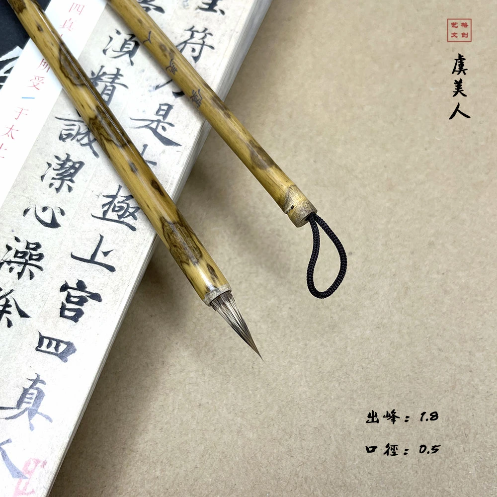 【虞美人】香妃竹杆紫狼毫小楷毛笔精细唐楷簪花蝇头小楷瘦金体专用