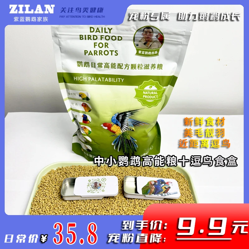 【双十一活动】—中小滋养丸+2个食盒拍一发三