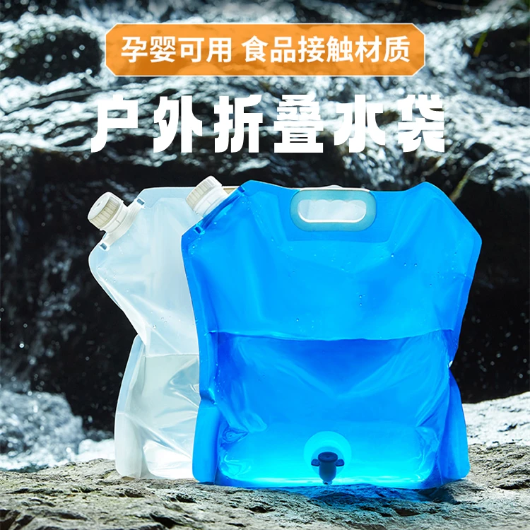 户外水袋野营登山折叠储水袋露营手提水袋旅行便携软体塑料水桶