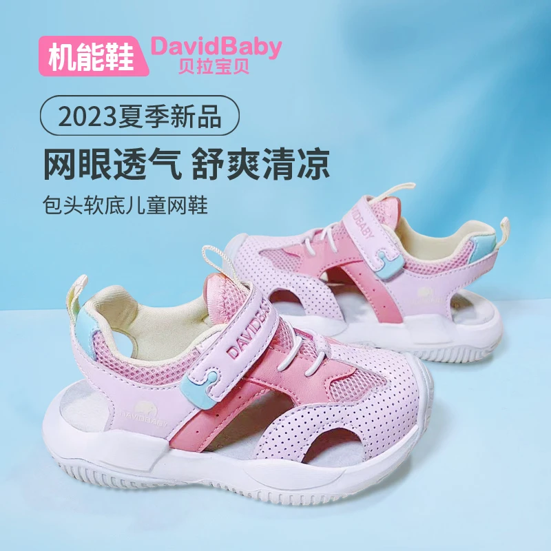 DavidBaby贝拉宝贝23年新款男女宝宝足弓鞋底二段机能稳步凉鞋