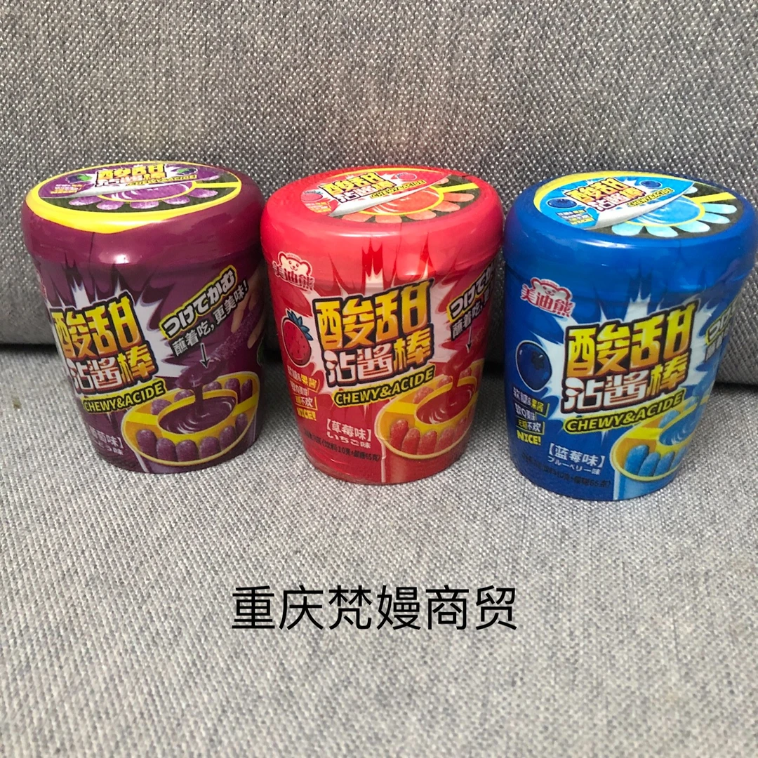 美迪熊酸甜沾酱棒蘸着吃新奇糖果软Q美味75g*9个/盒超市热卖商品