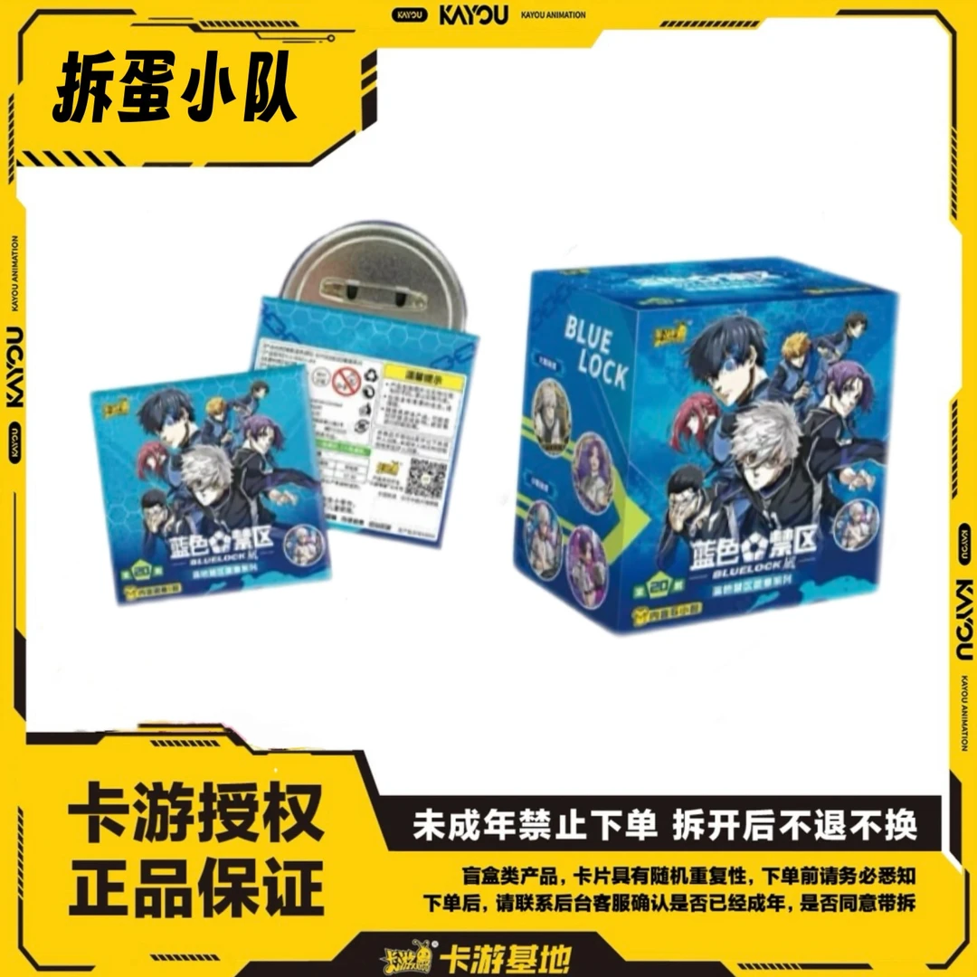 【拆蛋-整盒/平拆】卡游正版蓝色禁区EPISOD凪吧唧徽章系列潮流盲盒