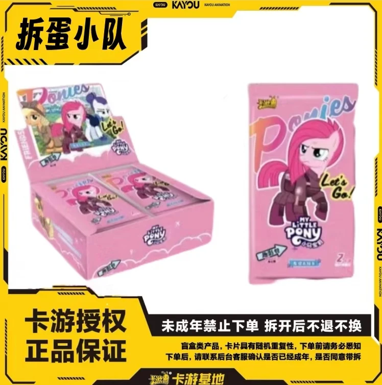 【饼-丢手绢】卡游正版授权小马宝莉趣影包第三弹收藏卡