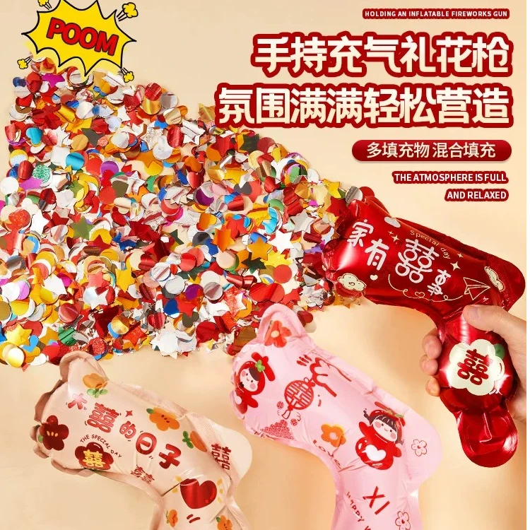 【手持礼花枪】结婚订婚拍照道具创意网红氛围感自动充气礼花