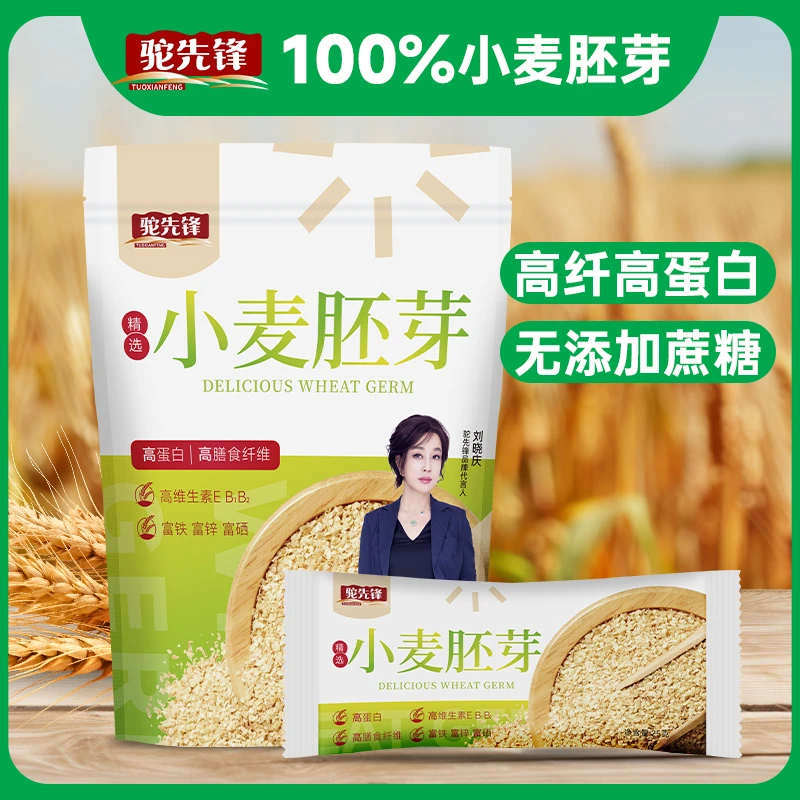 驼先锋【新疆溯源】小麦胚芽高蛋白膳食纤维早餐老少皆宜ZT