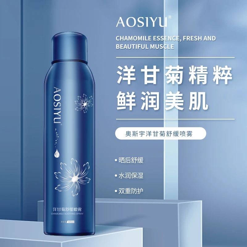 AOSIYU/奥斯宇洋甘菊舒缓喷雾夏季保湿补水滋润舒缓水