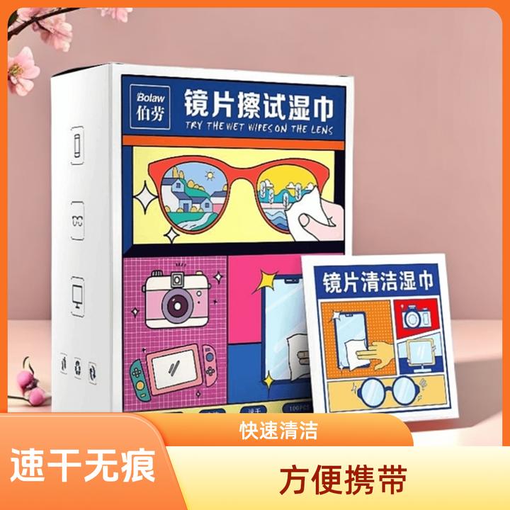 【超值】100片 优质眼镜擦洗无痕便捷清洁擦镜纸擦拭布实用不伤镜片