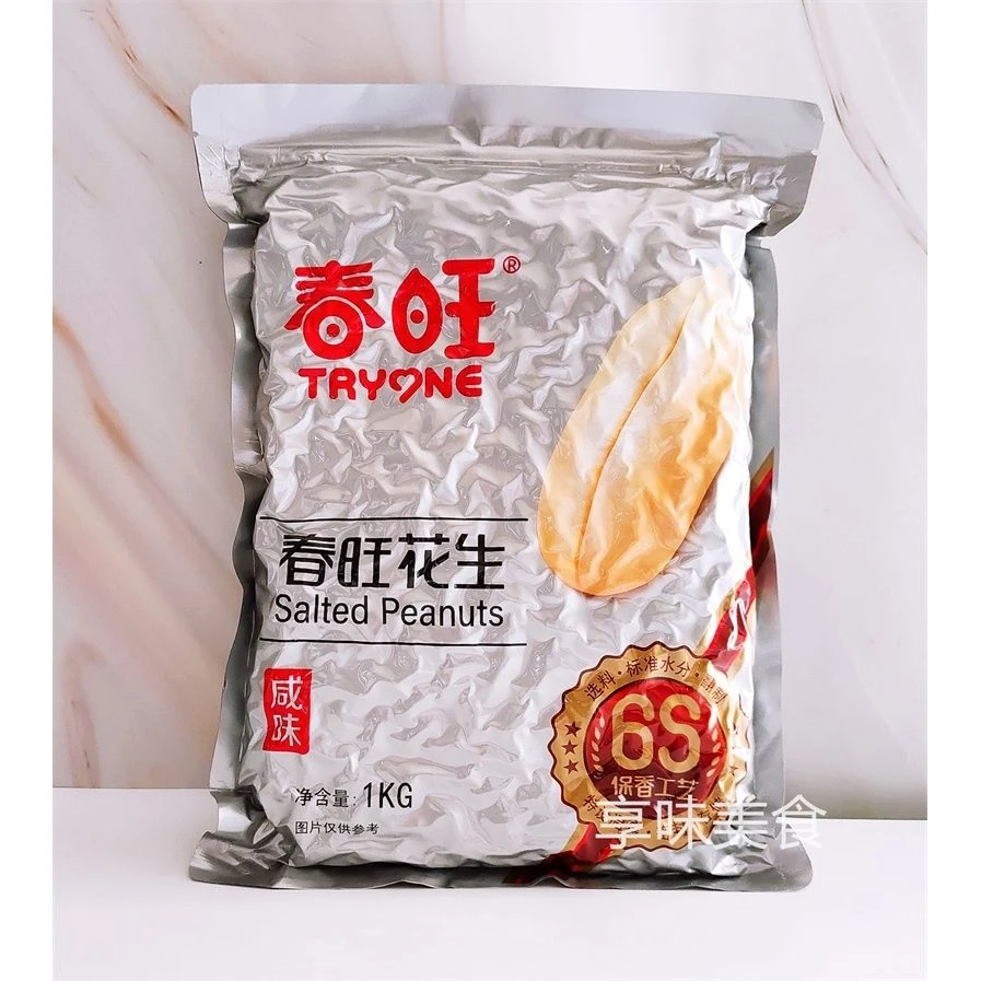 春旺山东大花生咸味花生仁下酒菜零食油炸去壳花生米1kg看球零食