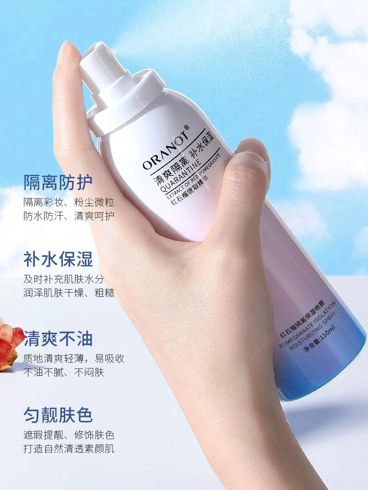 青姐宠粉保湿清爽隔离喷雾2瓶