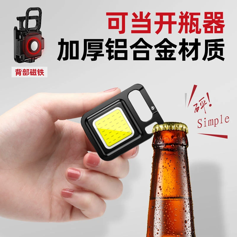 续航多功能充电照明灯便携钥匙扣灯迷你手电筒高亮磁吸骑自行车灯
