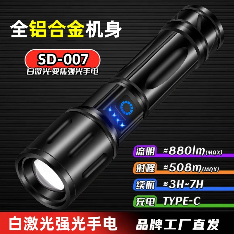 手电筒强光大功率激光节能耐用家用LED远射功能照明高档led灯学生
