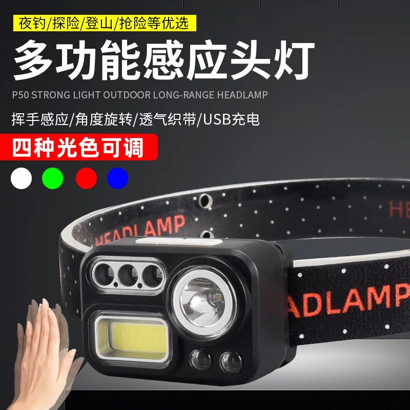 户外LED感应头灯强光大功率手电筒超亮夜钓鱼头戴高亮度矿灯家用