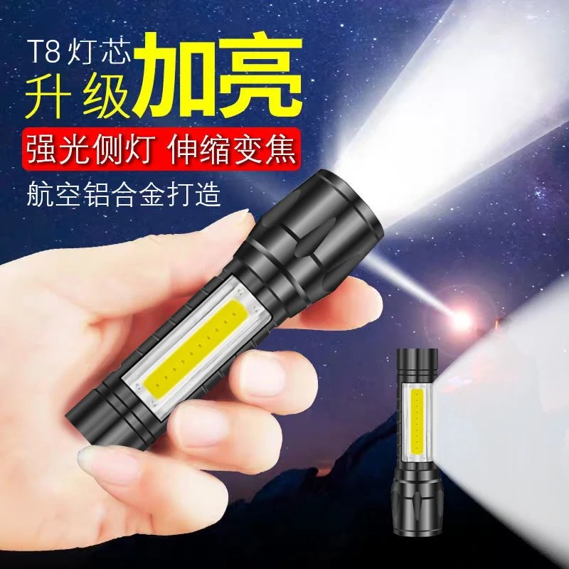 迷你手电筒强光可充电USB户外超亮远射家用照明应急灯多功能防水