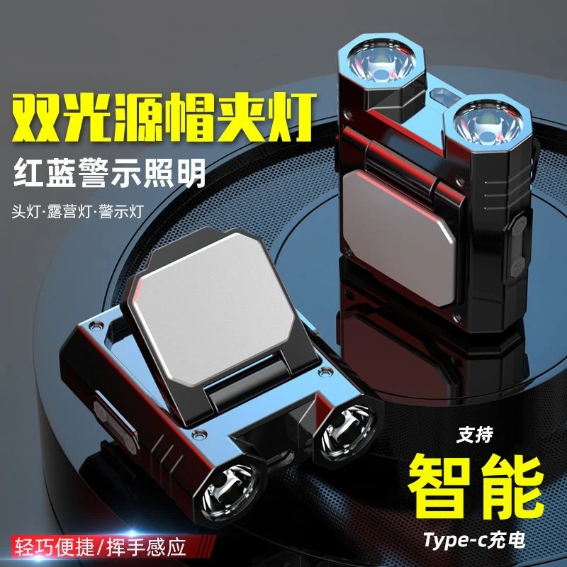 户外夹帽灯强光钓鱼专用头灯夜钓亮度充电超亮头戴式超长续航上饵