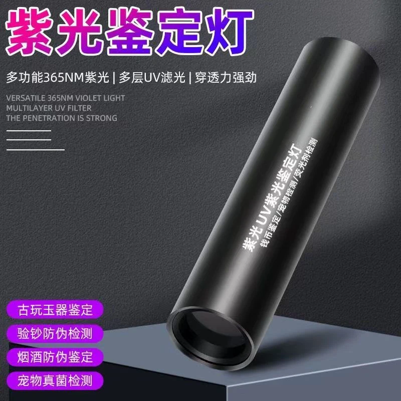 伍德氏灯照猫藓灯紫外线荧光剂紫光灯宠物真菌检测手电筒美甲灯