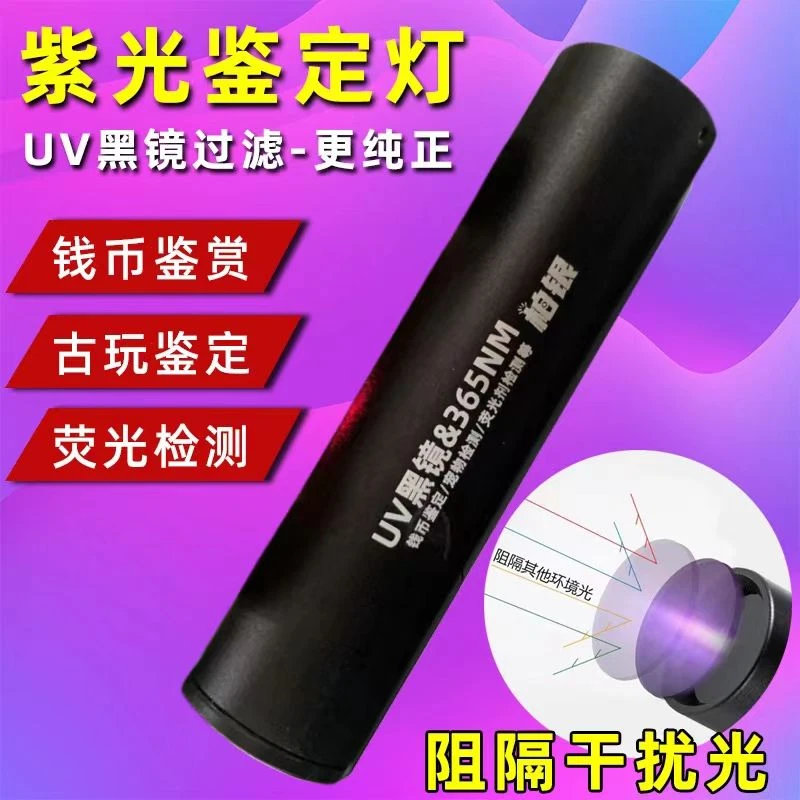 伍德氏荧光剂检测笔紫光灯激光逗猫手电户外超亮强光手电筒可充电