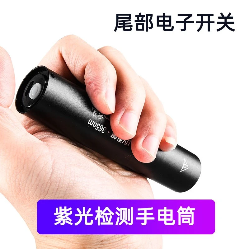 全新时尚手电筒直充充电日常验钞用途照射探伤升级高亮度紫光灯
