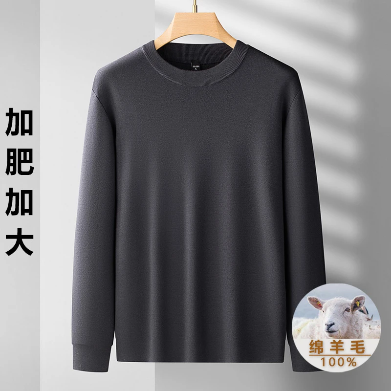 【加肥加大】男士精纺羊毛衫圆领加厚纯羊毛宽松大码肥佬胖子打底衫