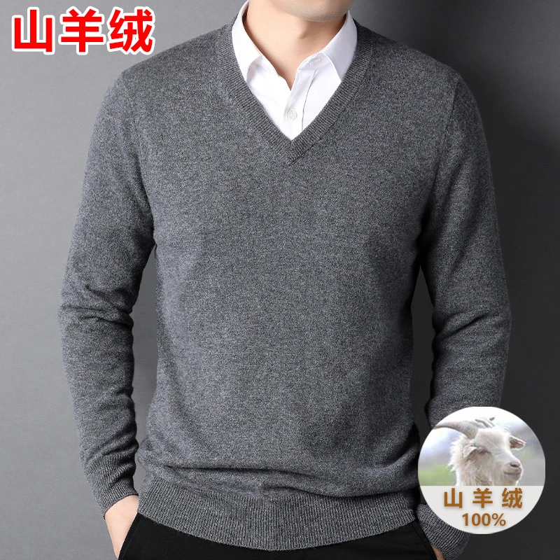鸡心领男士羊绒衫V领百分百山羊绒厚款冬季保暖纯色300g