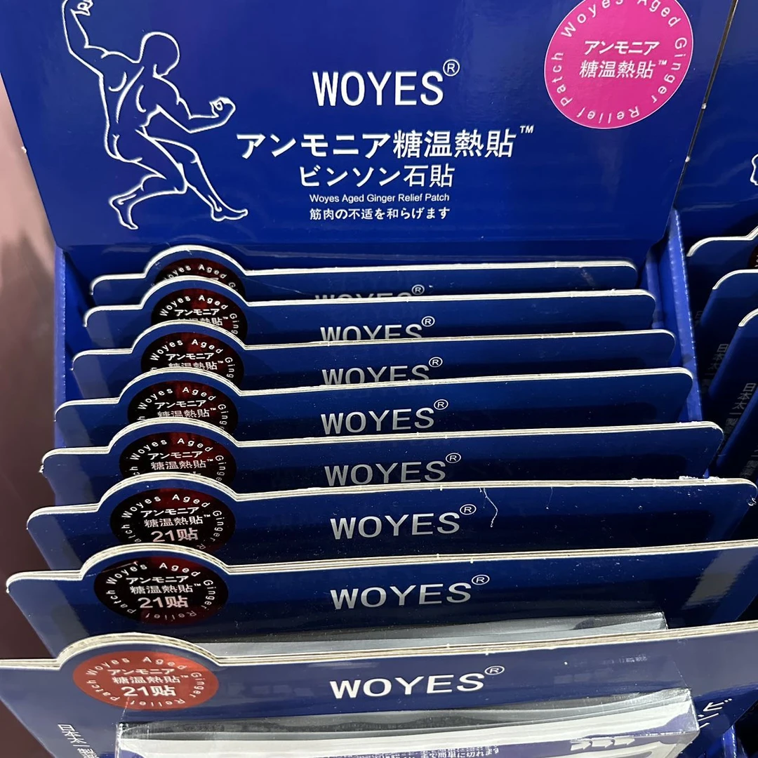 家用个人护理外用暖贴一箱