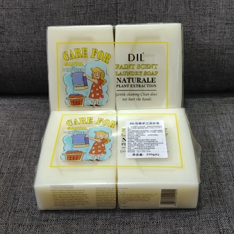 【精选】马赛手工精油皂清洁皂两包四块