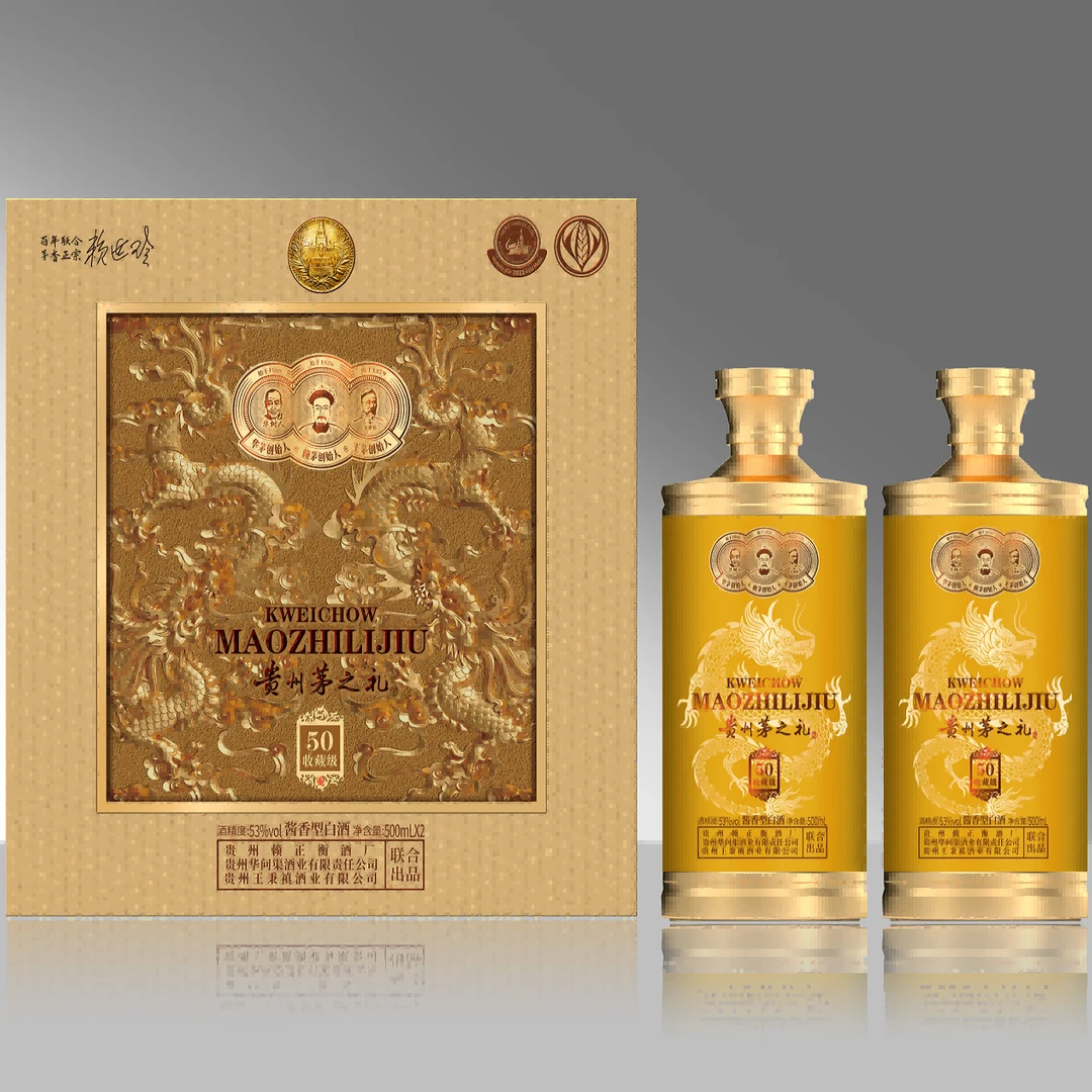 华树人贵州茅之礼50收藏级 酱香型白酒500ml*2瓶