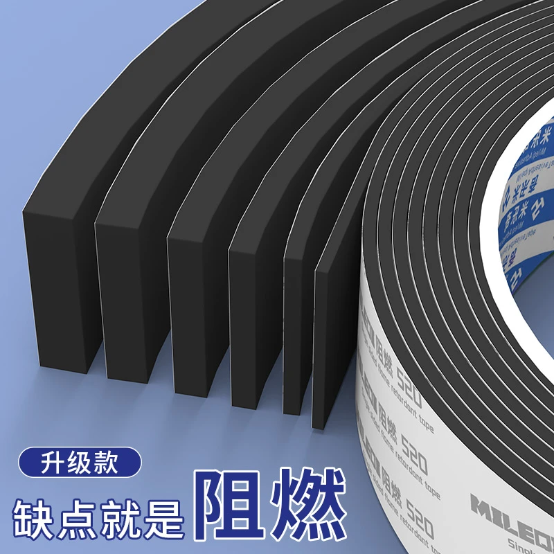 黑色阻燃海绵胶带发泡eva门窗隔音机械防撞减震耐高温泡棉密封条