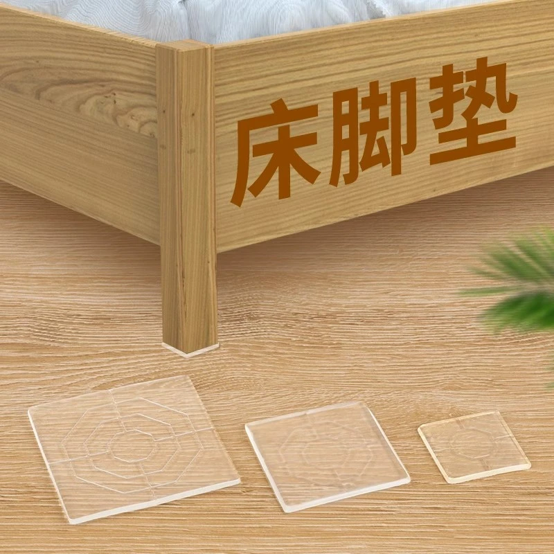 床脚垫防移位硅胶床腿防滑垫家用地板沙发桌椅脚垫床脚防滑固定垫