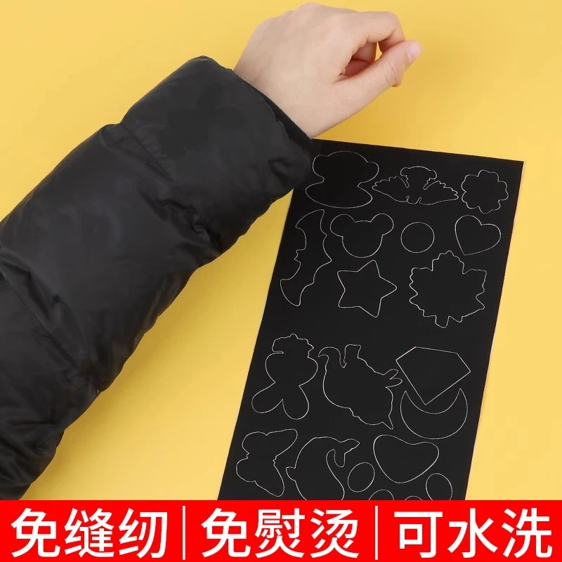 冬天羽绒服破洞补丁贴x皮衣服自粘修补贴可水洗无痕破洞图案贴片