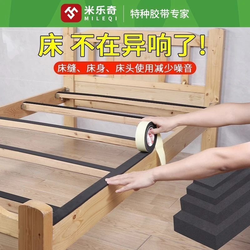 防床咯吱响神器床板静音防响床头稳定防异响垫床减震床固定摇晃条