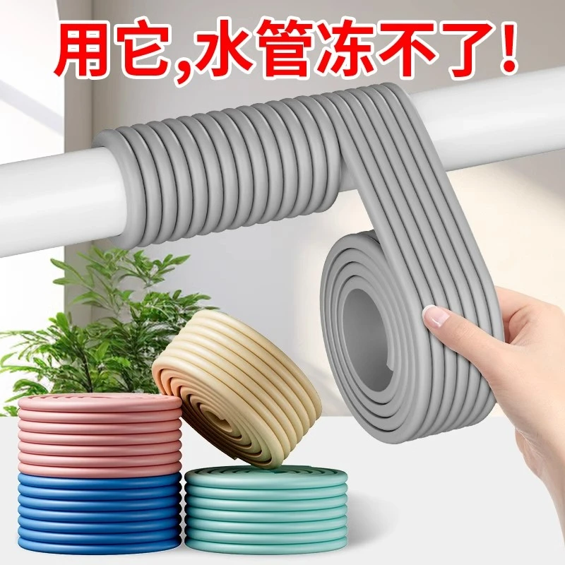 零下20度水管防冻神器冬季室外PPR管道隔热保温棉材料保护套自粘