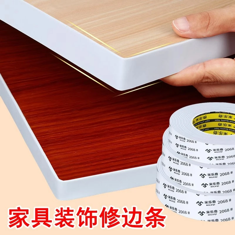 封边条家具桌椅装饰修边条衣柜门框木板自粘压线条学习桌包边扣条