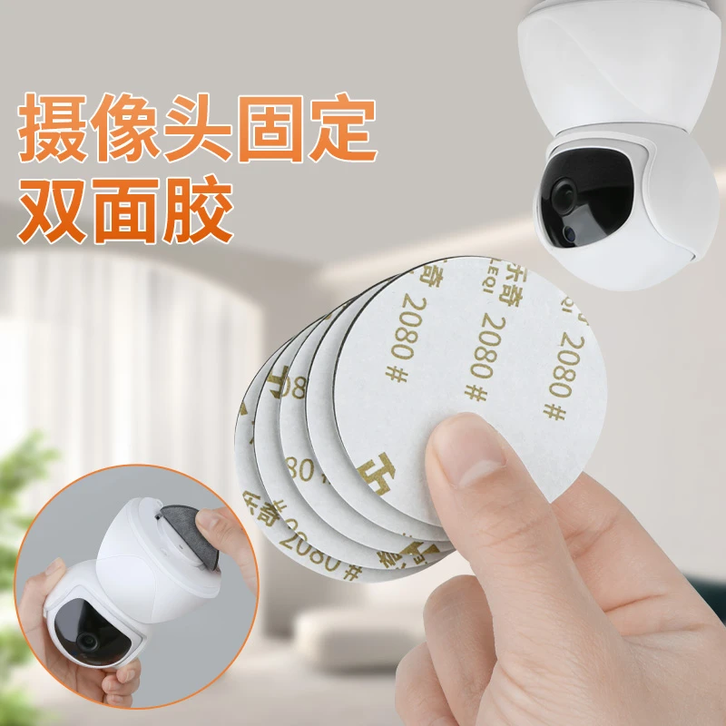 家用监控摄像头固定专用双面胶打孔高粘度监控支架墙面上无痕胶贴