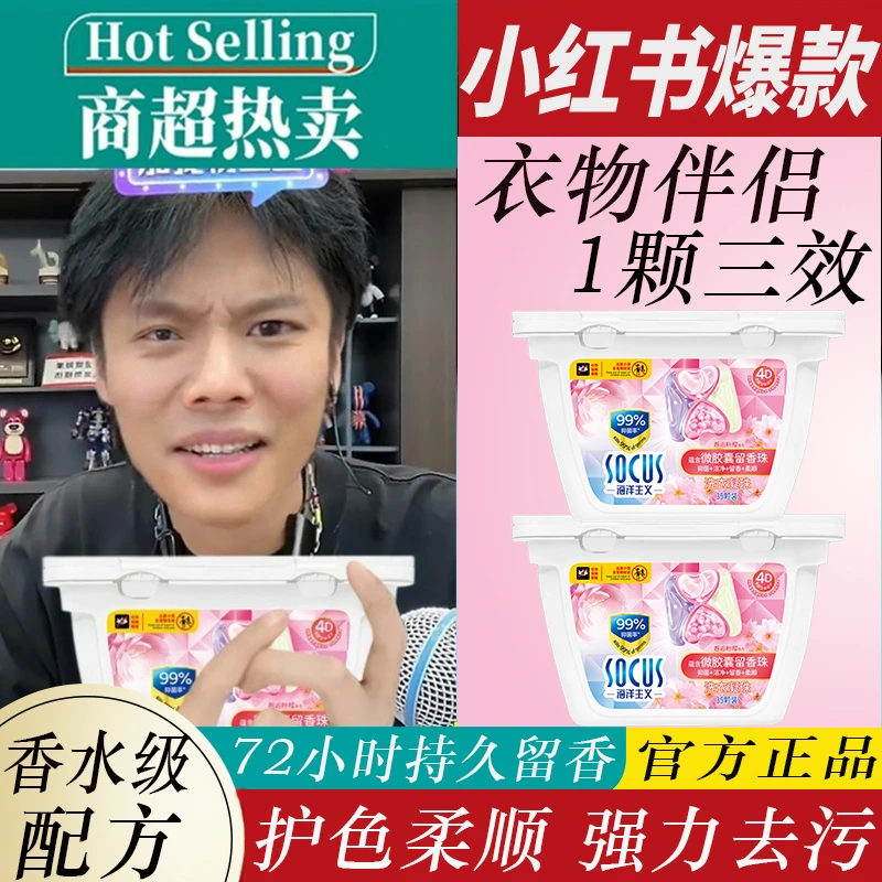 洗衣凝珠留香温和速溶护色柔顺洁净持久留香10倍浓缩洗衣凝珠皂液