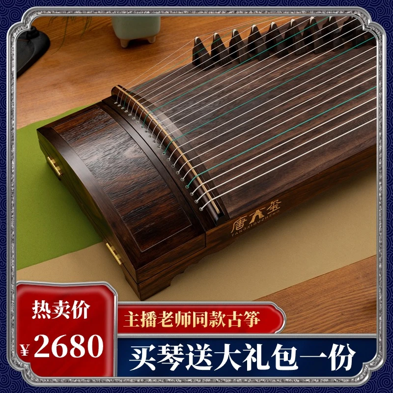 唐玺桐木专业考级素面古筝