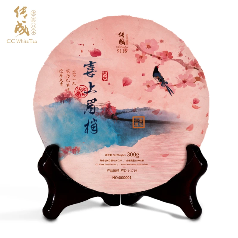 福鼎白茶礼盒装清铧传成老树白茶9116喜上眉梢2017年寿眉茶饼300g