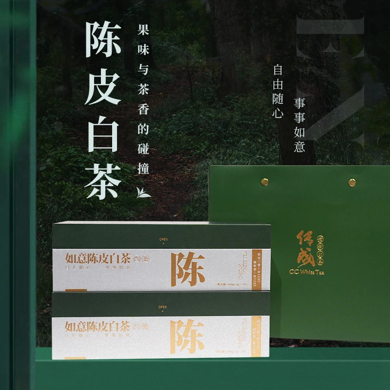 福鼎老白茶陈皮白茶传成2021年一级寿眉陈皮白茶100g礼盒装口粮茶