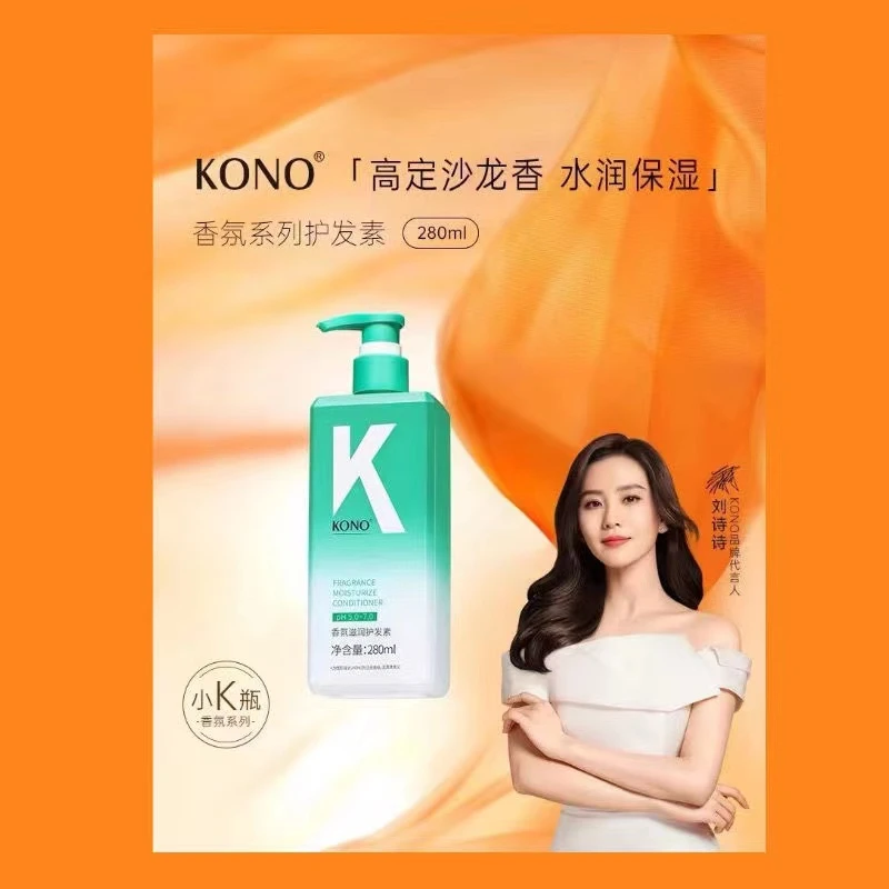 kono香氛洗护组合 护发素280ml +生姜洗发水280ml+小银管发膜