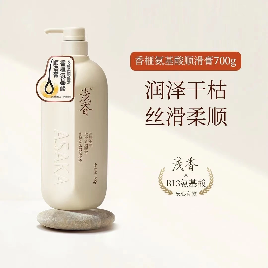 浅香日本香榧氨基酸顺滑膏（700g）