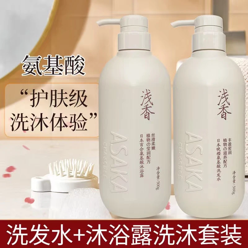 浅香日本植物氨基酸洗沐套装 500g+500g